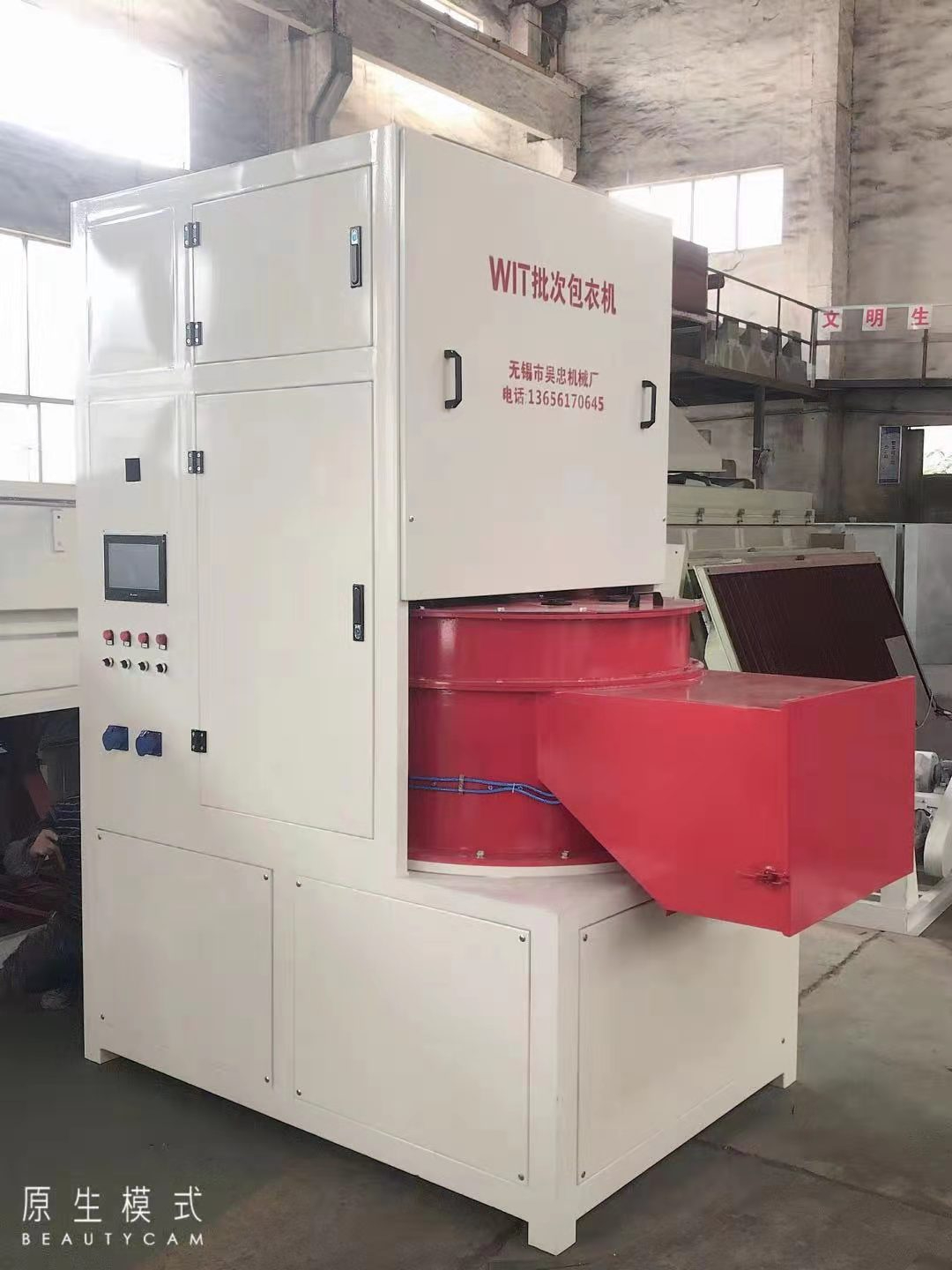 批次包衣機 Batch continuous seed coating machine